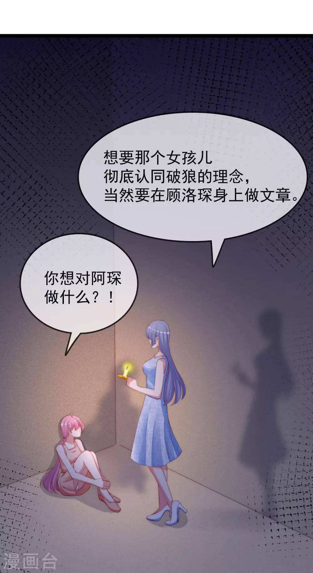 第289话 柳依依的替代品！20