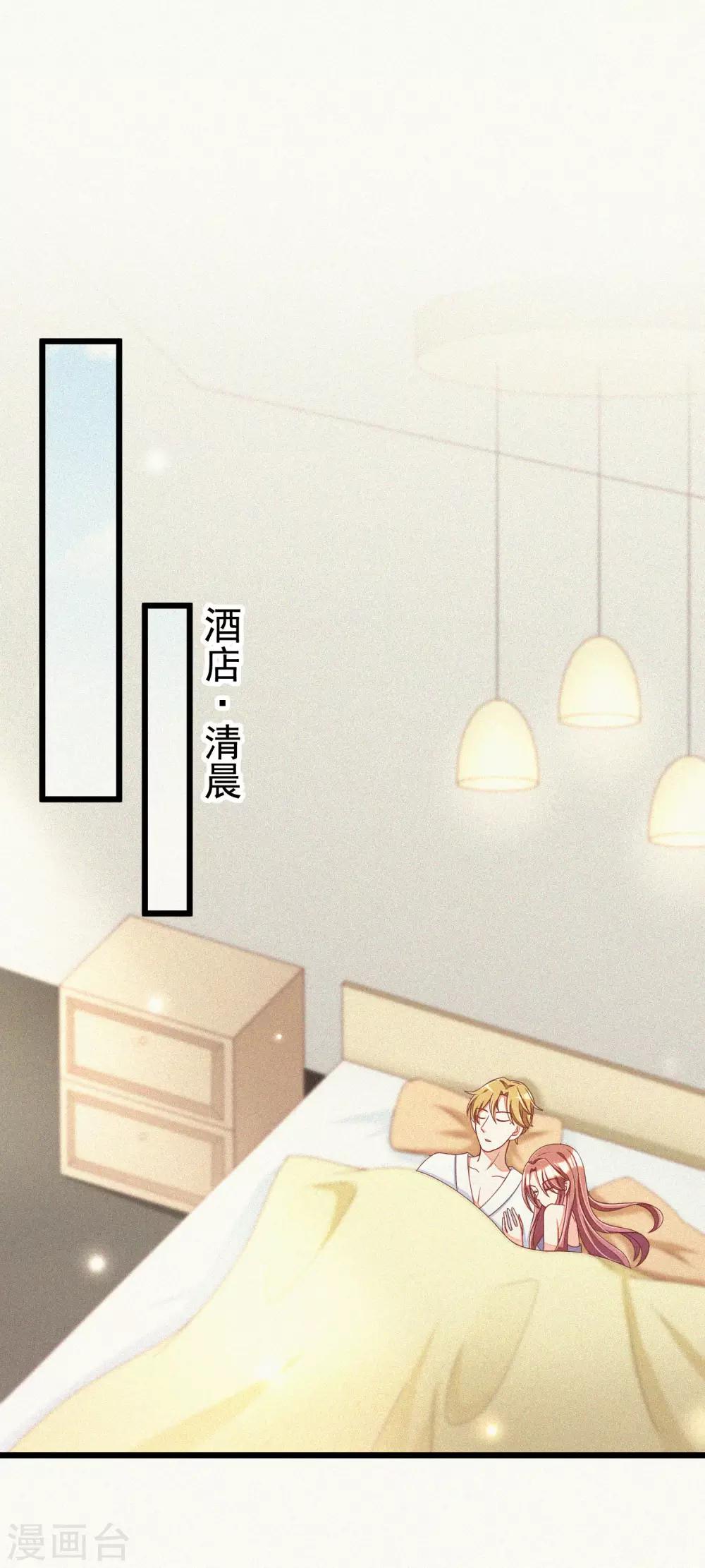 第44话 被渣男逼入绝境！14