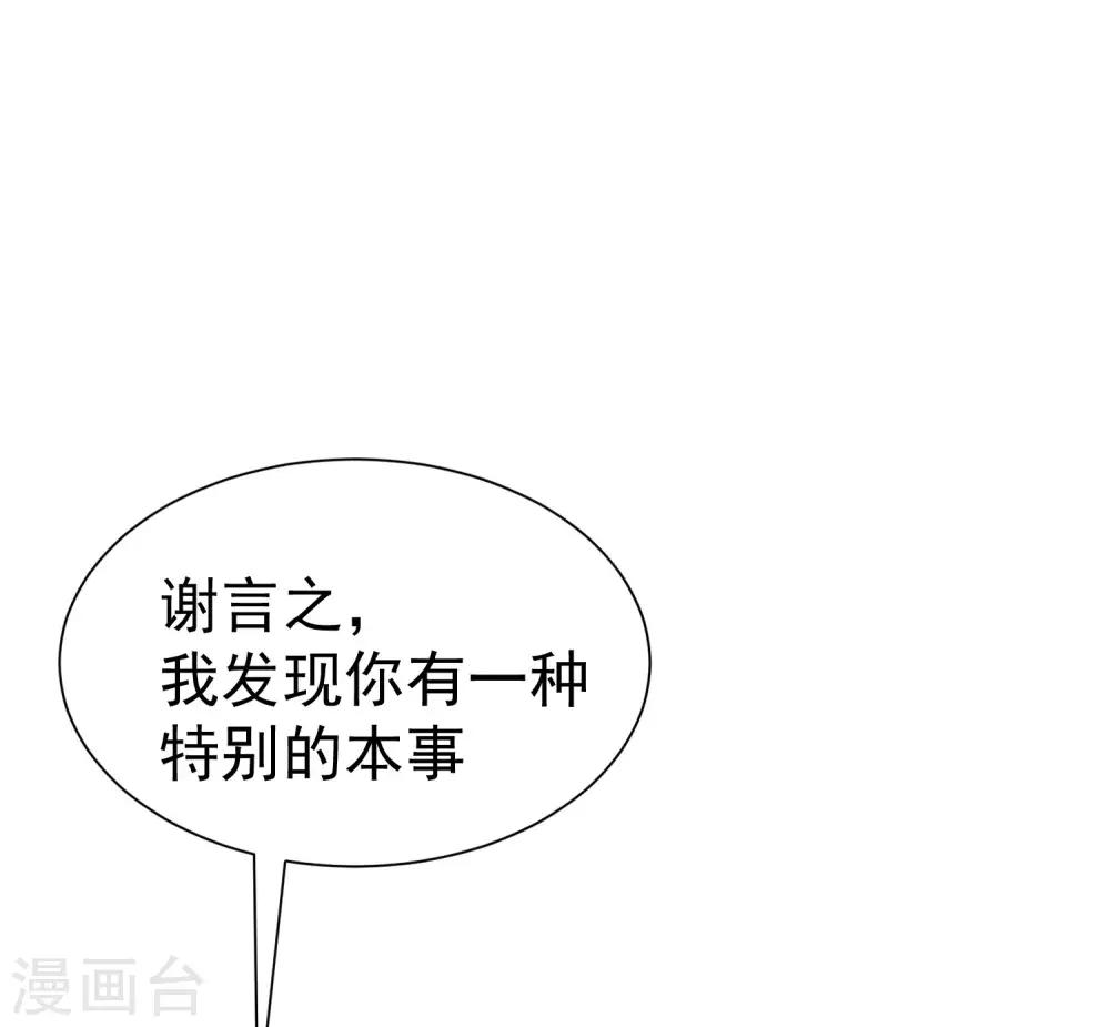 第211话 开始正大光明的挖墙脚了？！42