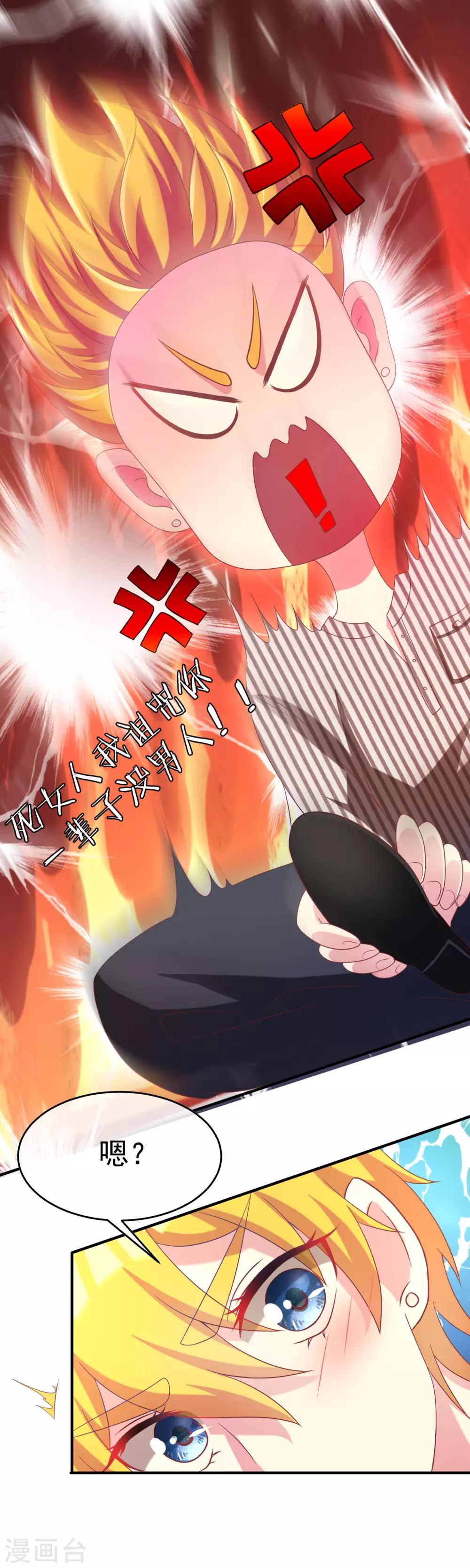 第9话 他会让你万劫不复10
