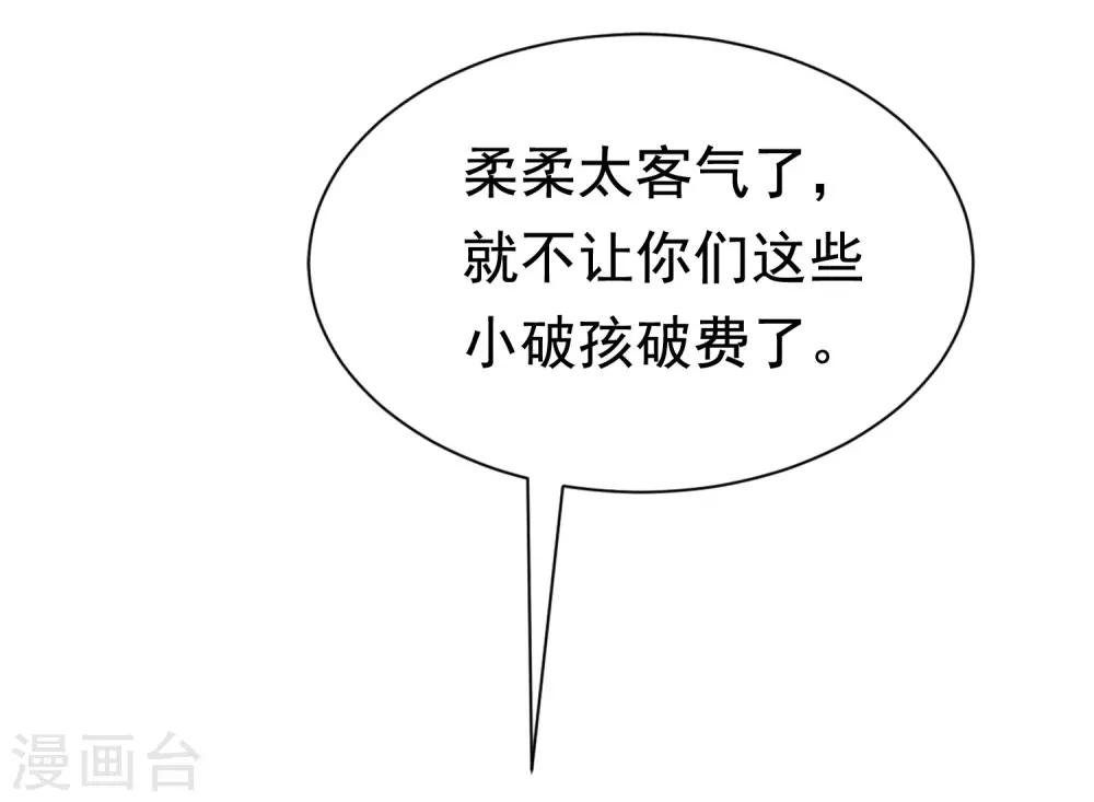第195话 江枫于火的超甜蜜日常~19