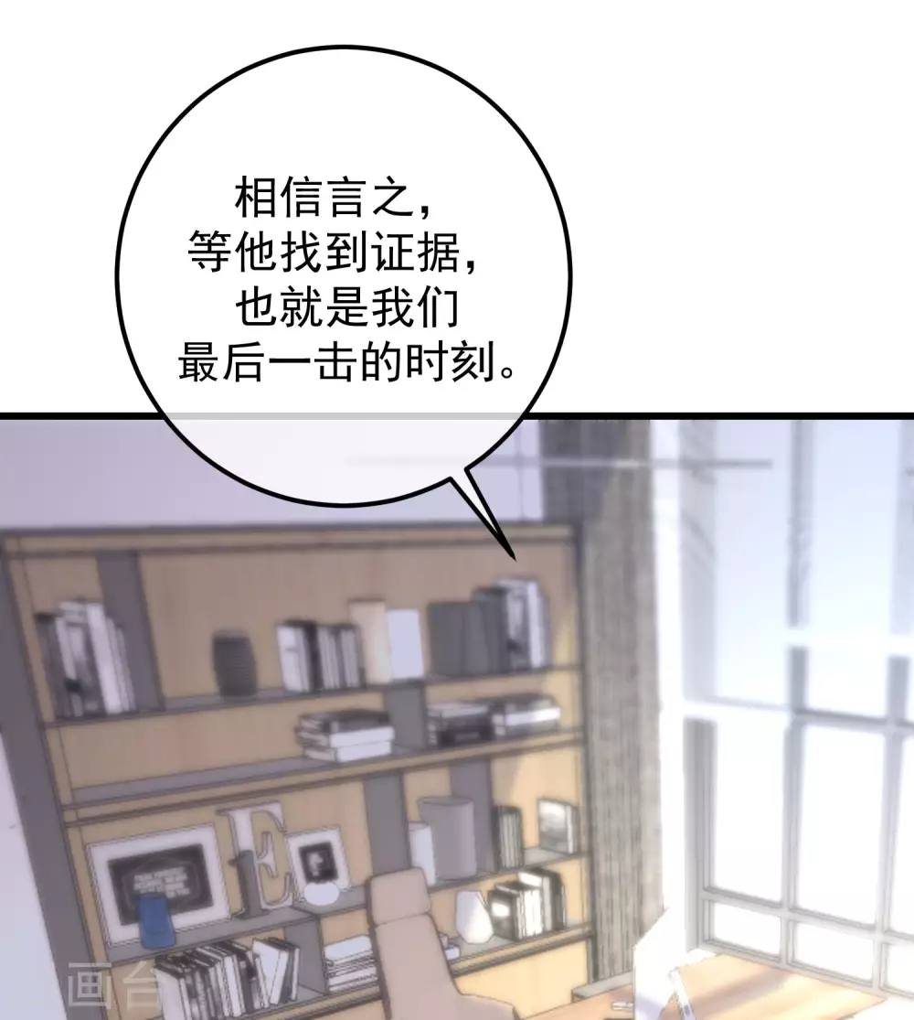 第290话 沈姨的手段！16