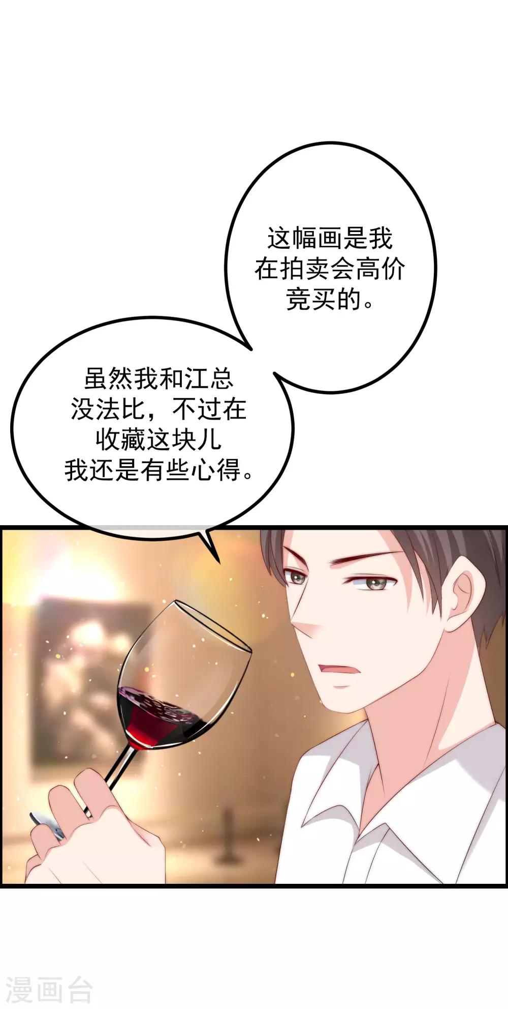 第239话 让你看看什么是演技派！3