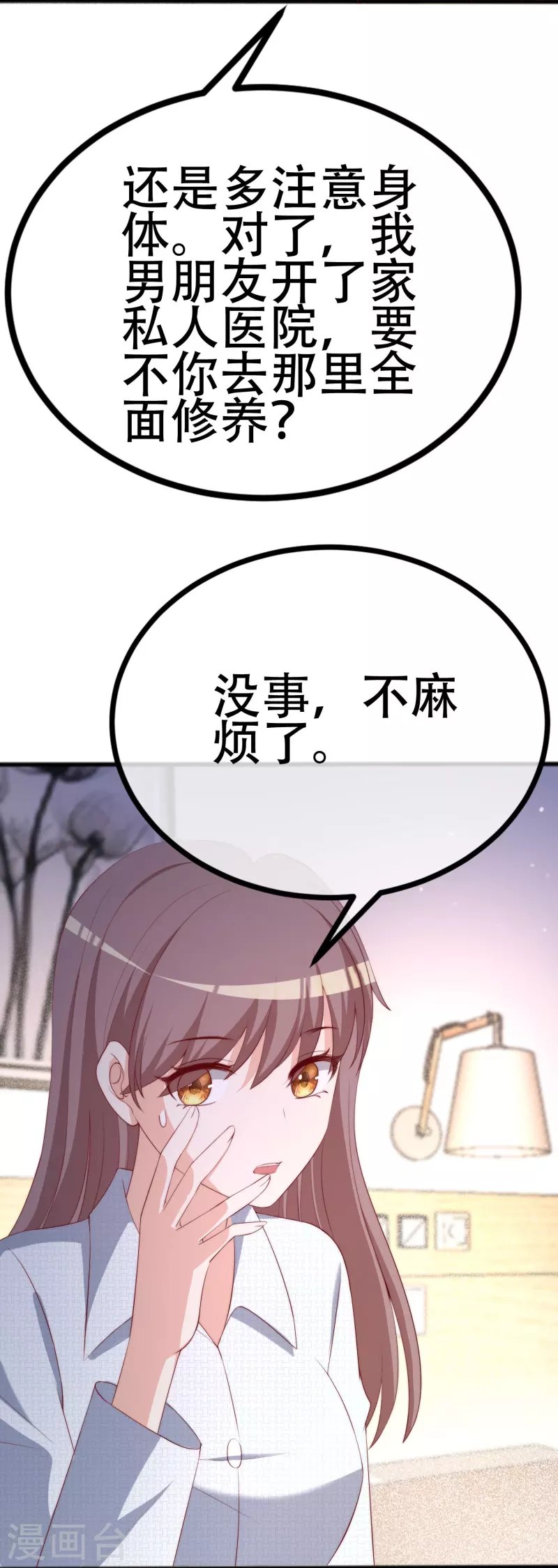 第336话这是个误会？21