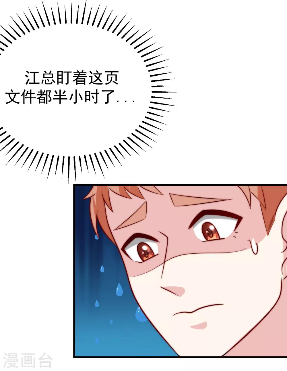 第106话 火火要和野男人去开房！3