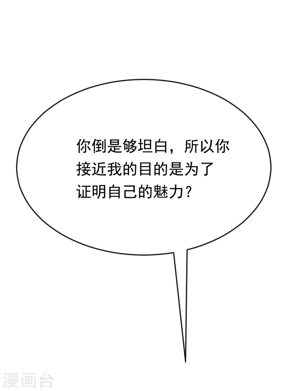 第156话 直播看大戏！49