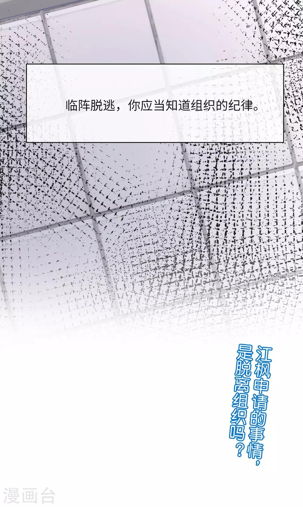 第250话 江枫生命中最重要的东西！38