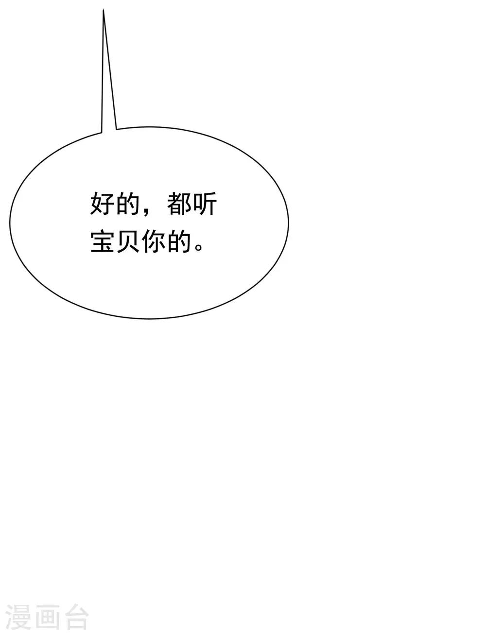 第143话 防火防盗防渣男42