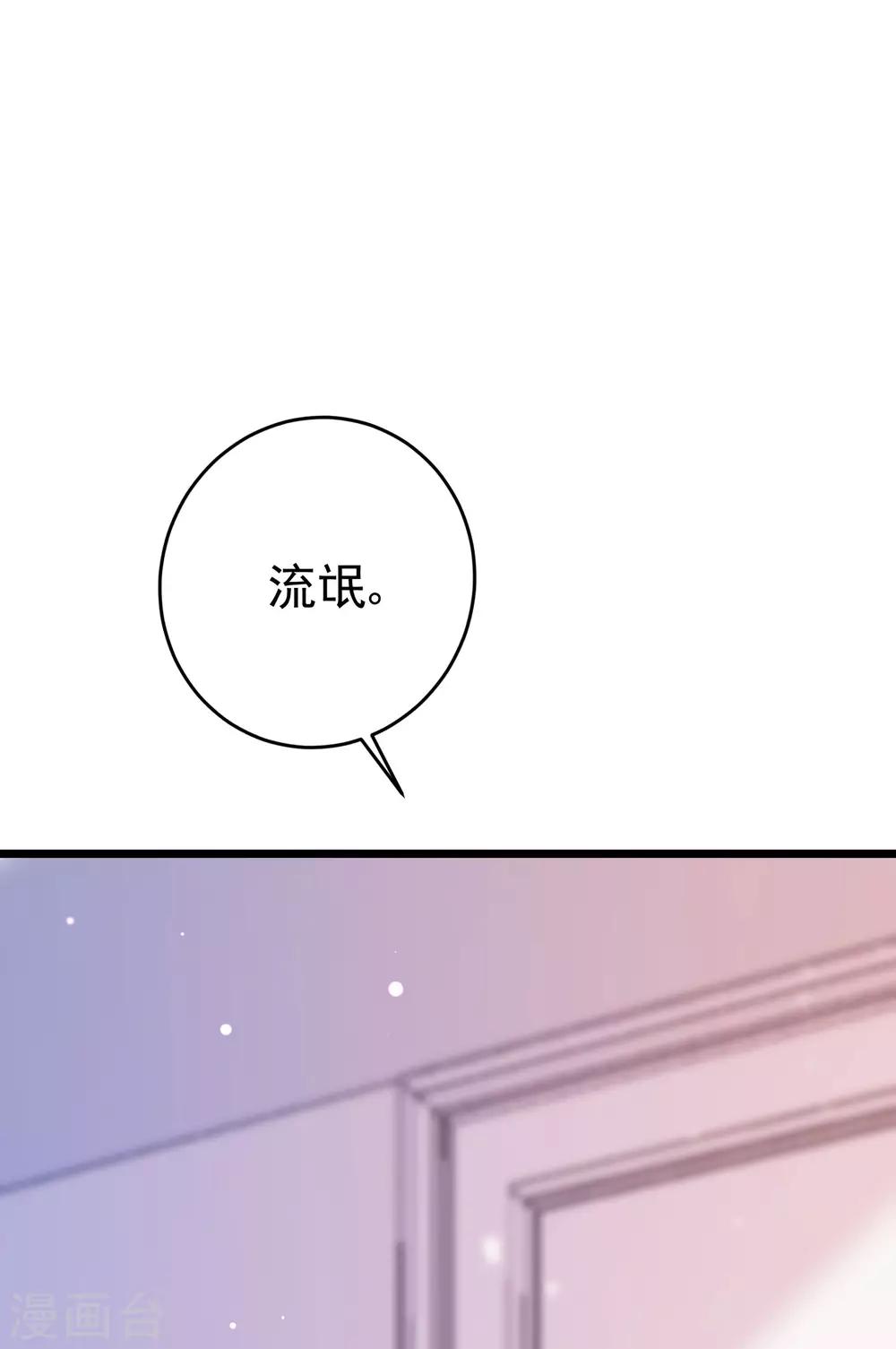 第204话 你难道在打我的主意？22