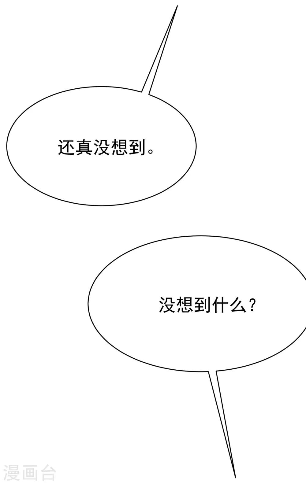 第146话 突如其来的公主抱！25