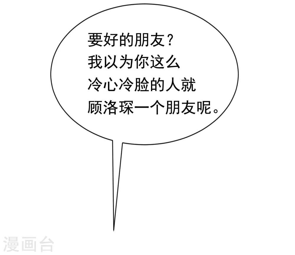 第193话 这个男人是谁？31