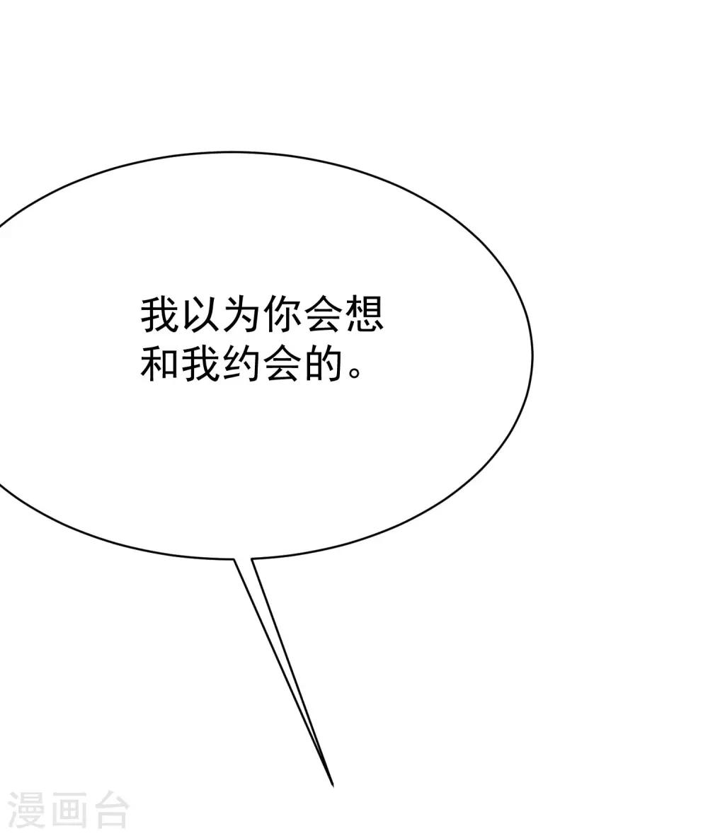 第138话 我不可能爱上这个男人45