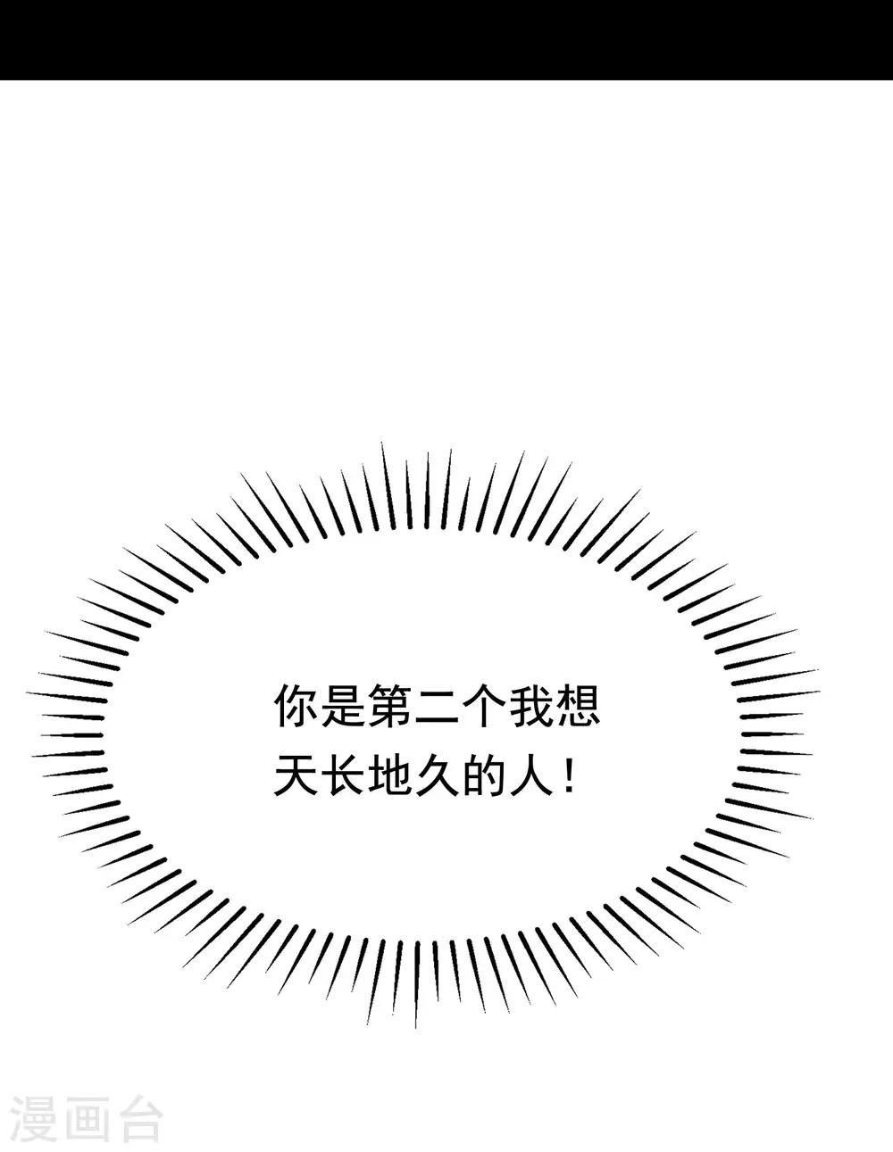 第151话 你是我第二个喜欢的女孩58