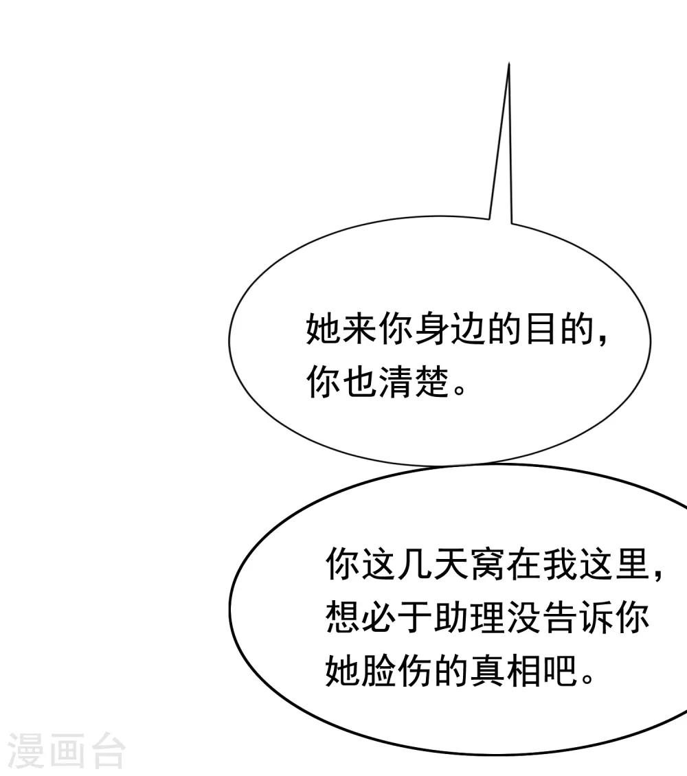 第188话 我爱她，不管她是否爱我31
