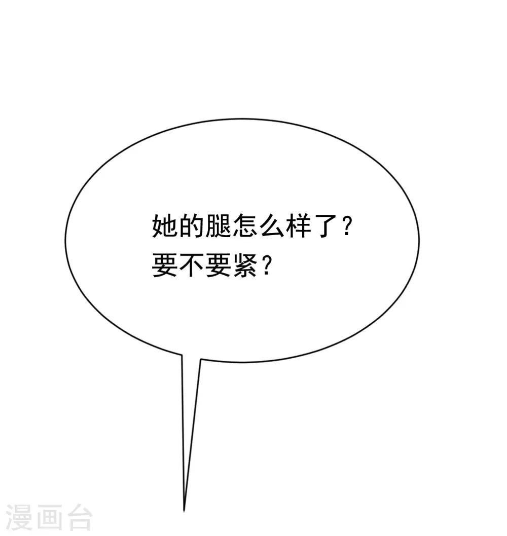 第147话 我曾经被渣男伤害过8
