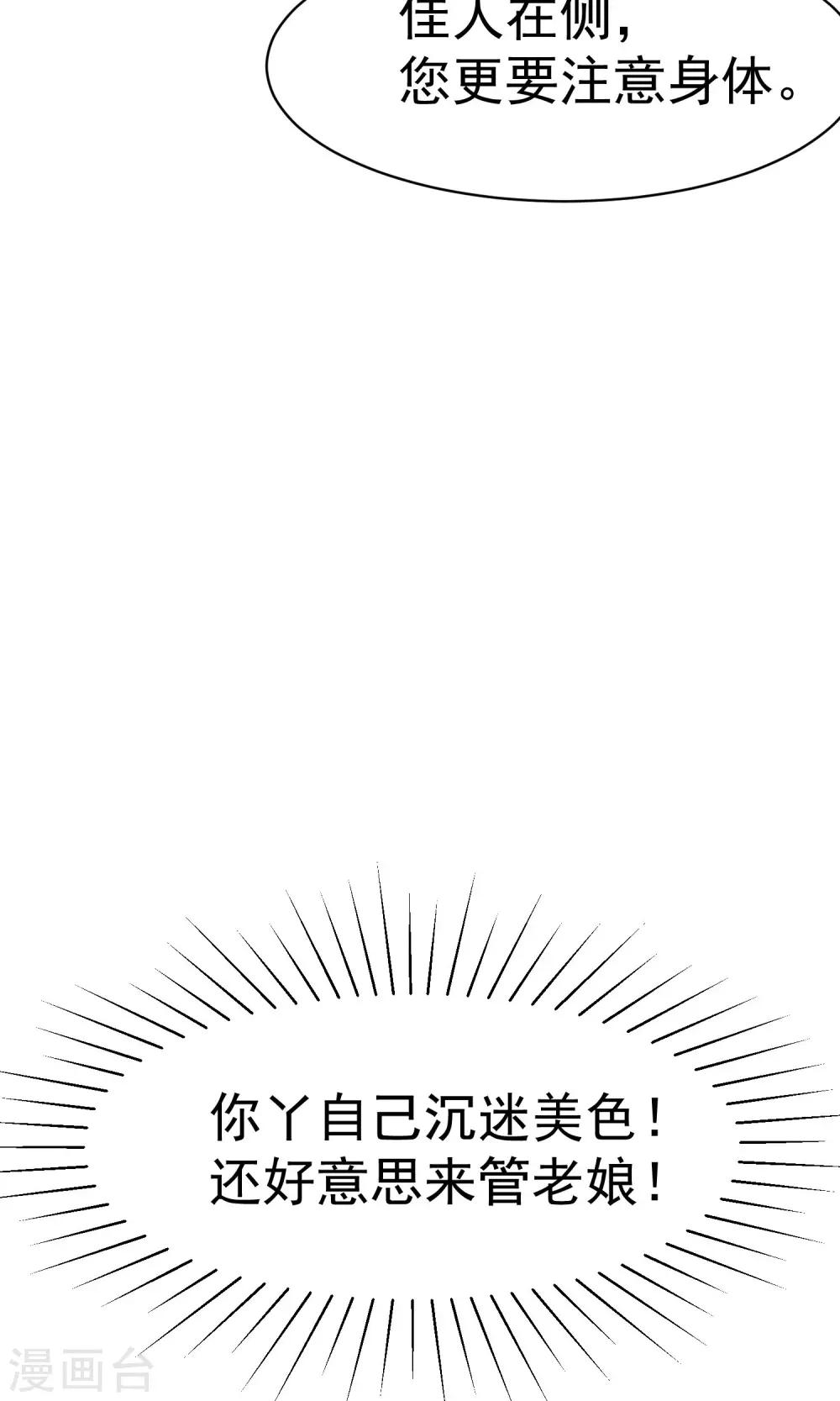 第36话 我不允许其他男人靠近你26