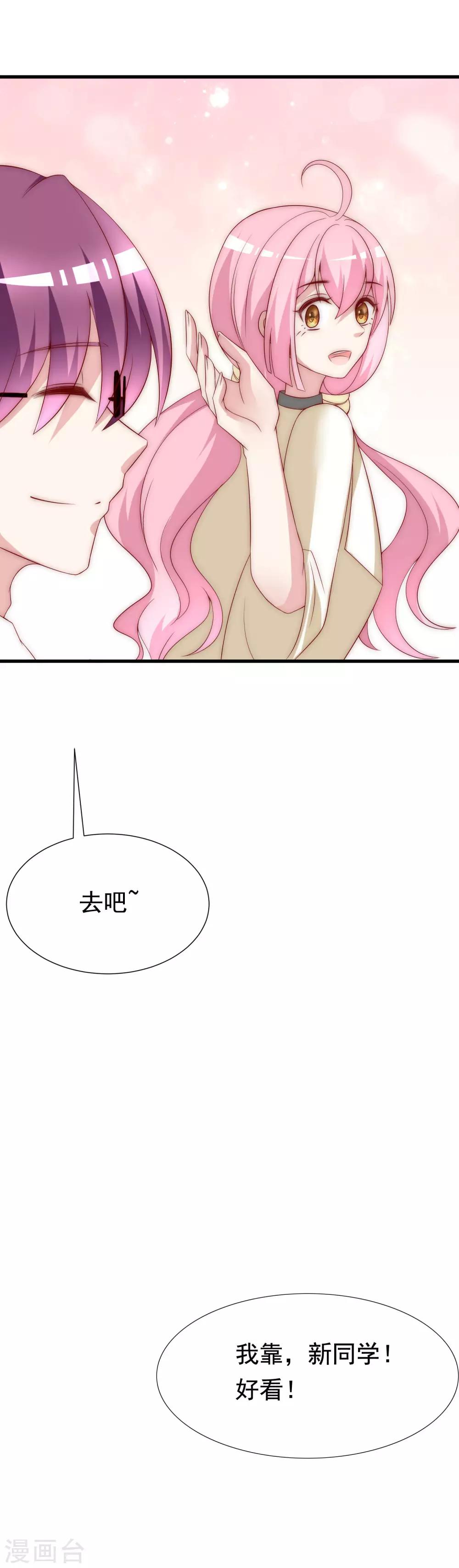 第125话 校园女神柳依依？！27