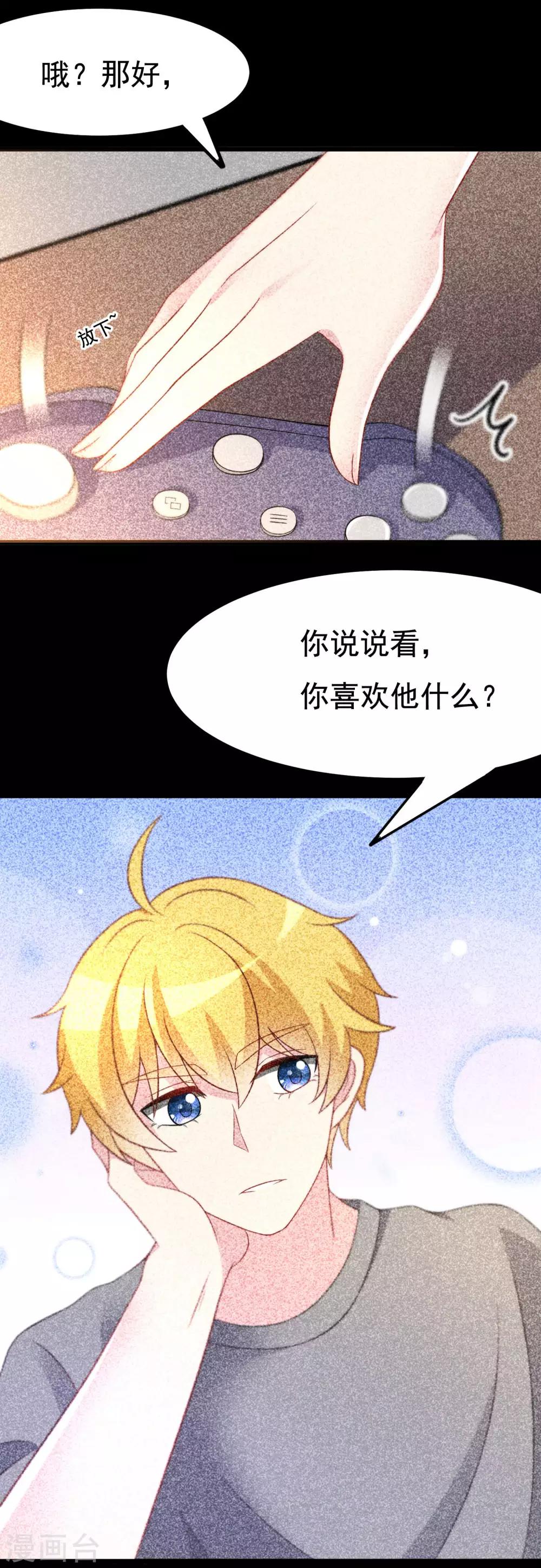 第89话 颜正条顺低音炮6