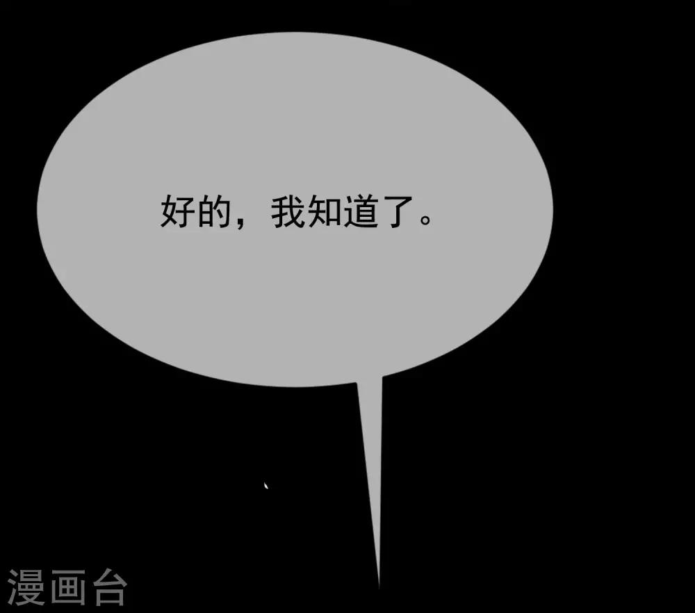 第140话 对告白的回答，是NO！40