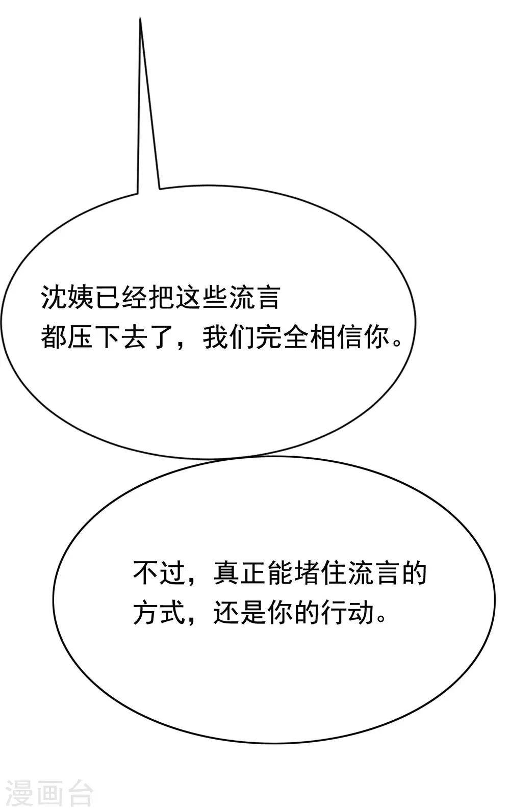 第139话 他的告白，你答应了？49