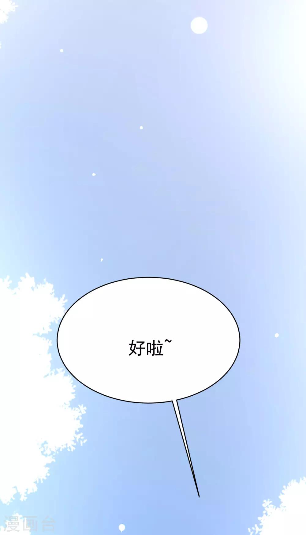 第153话 狗尾草与钻戒42