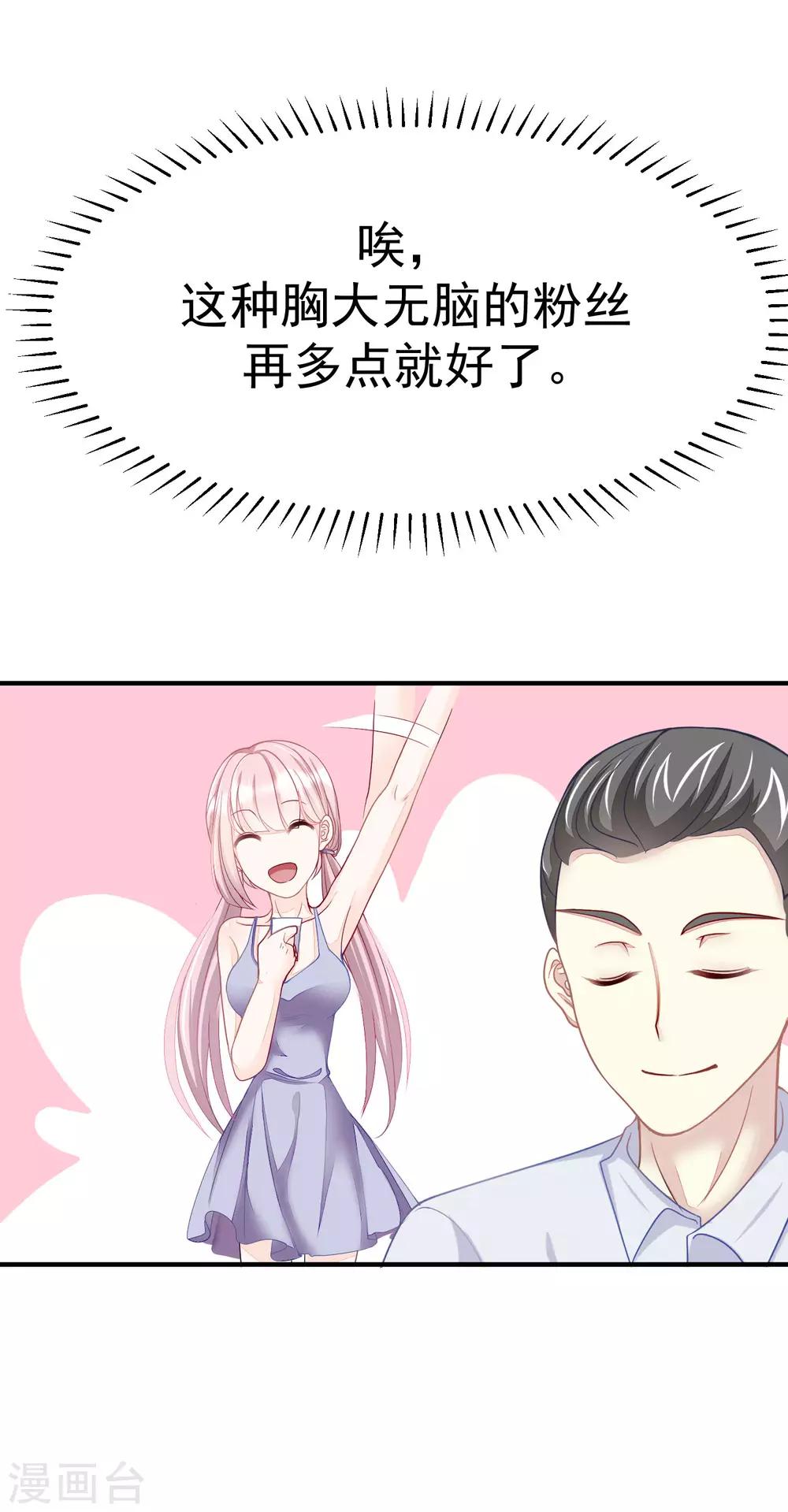 第17话 世纪渣男的套路27