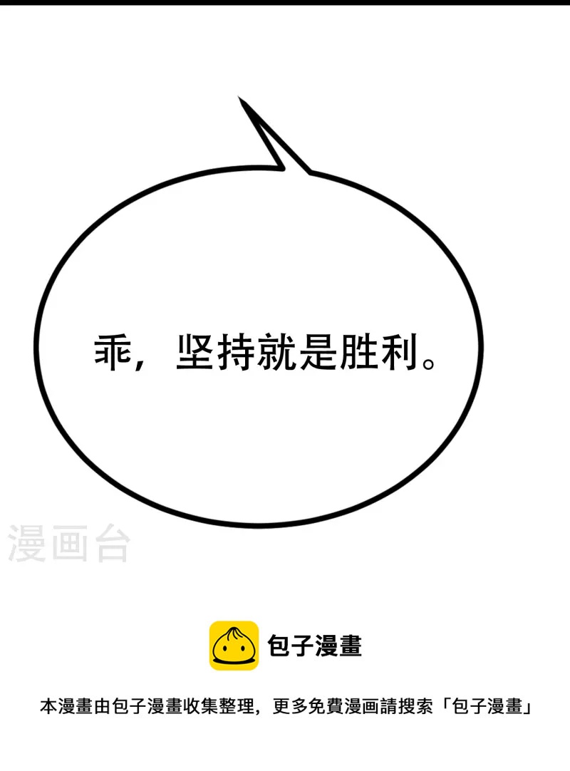 第329话 是谁这么狠心丢下我！20