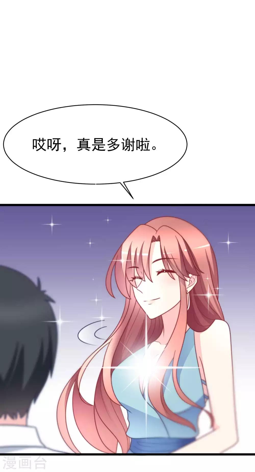 第71话 我习惯用下半身来思考32