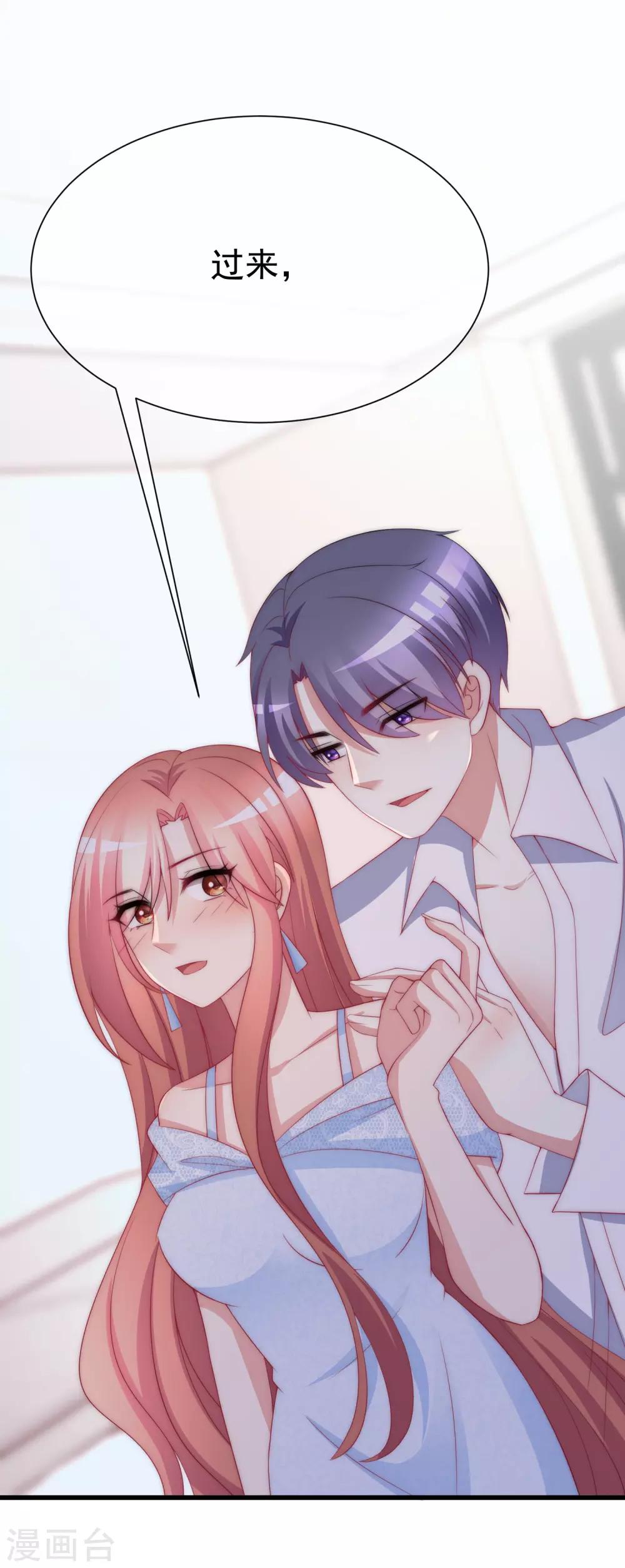 第171话 总裁的油嘴滑舌3