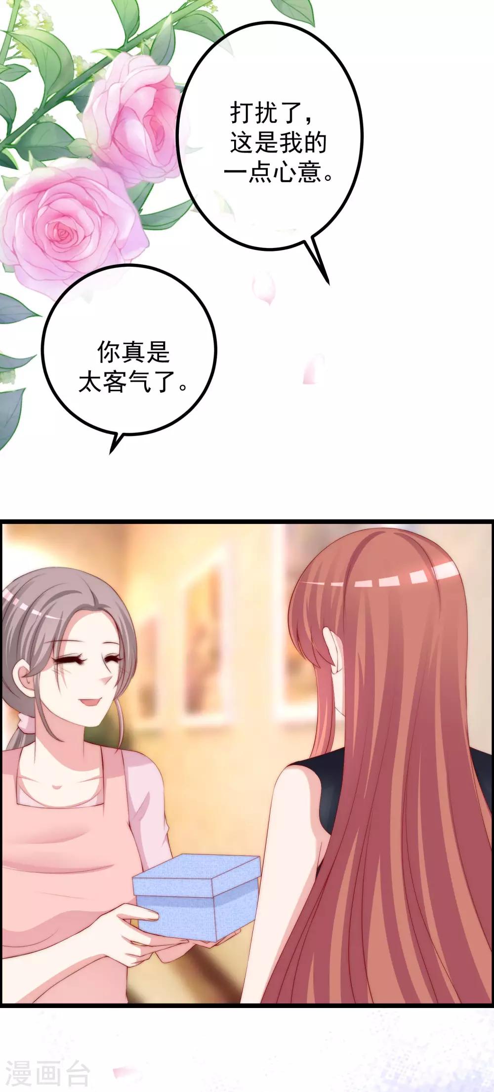 第238话 我就静静的看着你演2