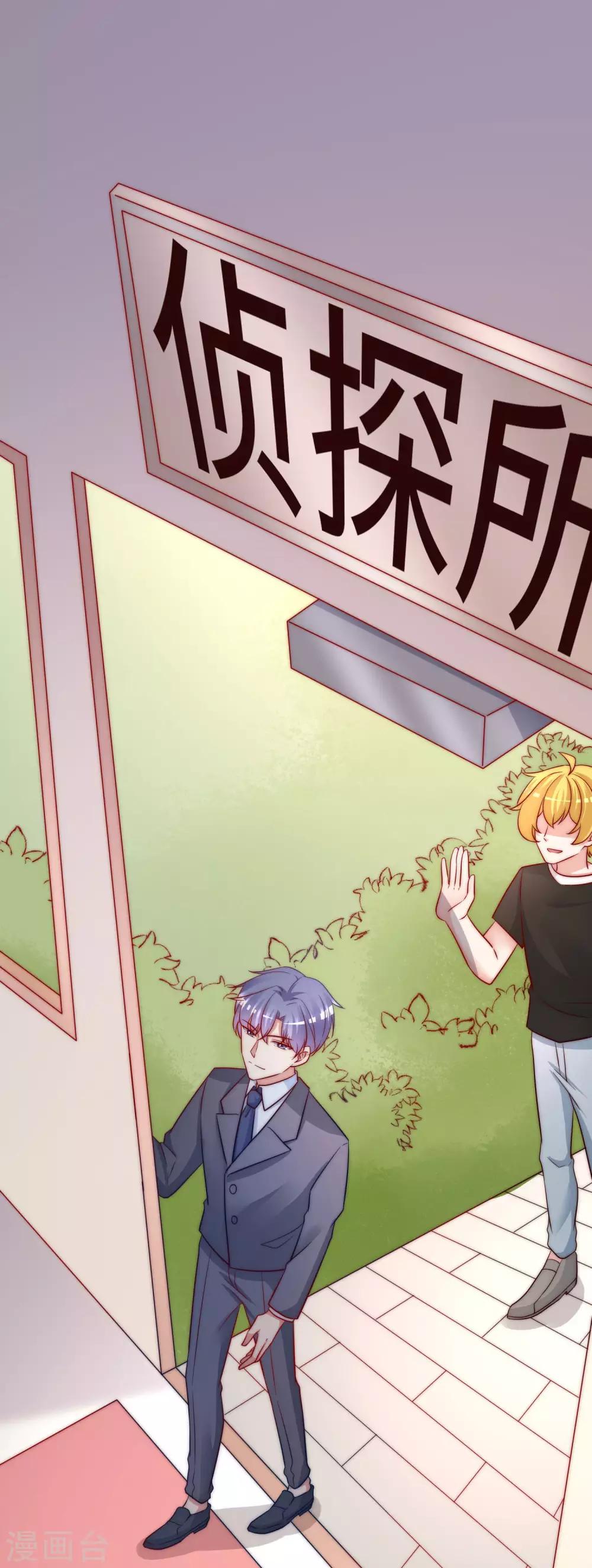 第213话 当年的两人终于要相认了？55