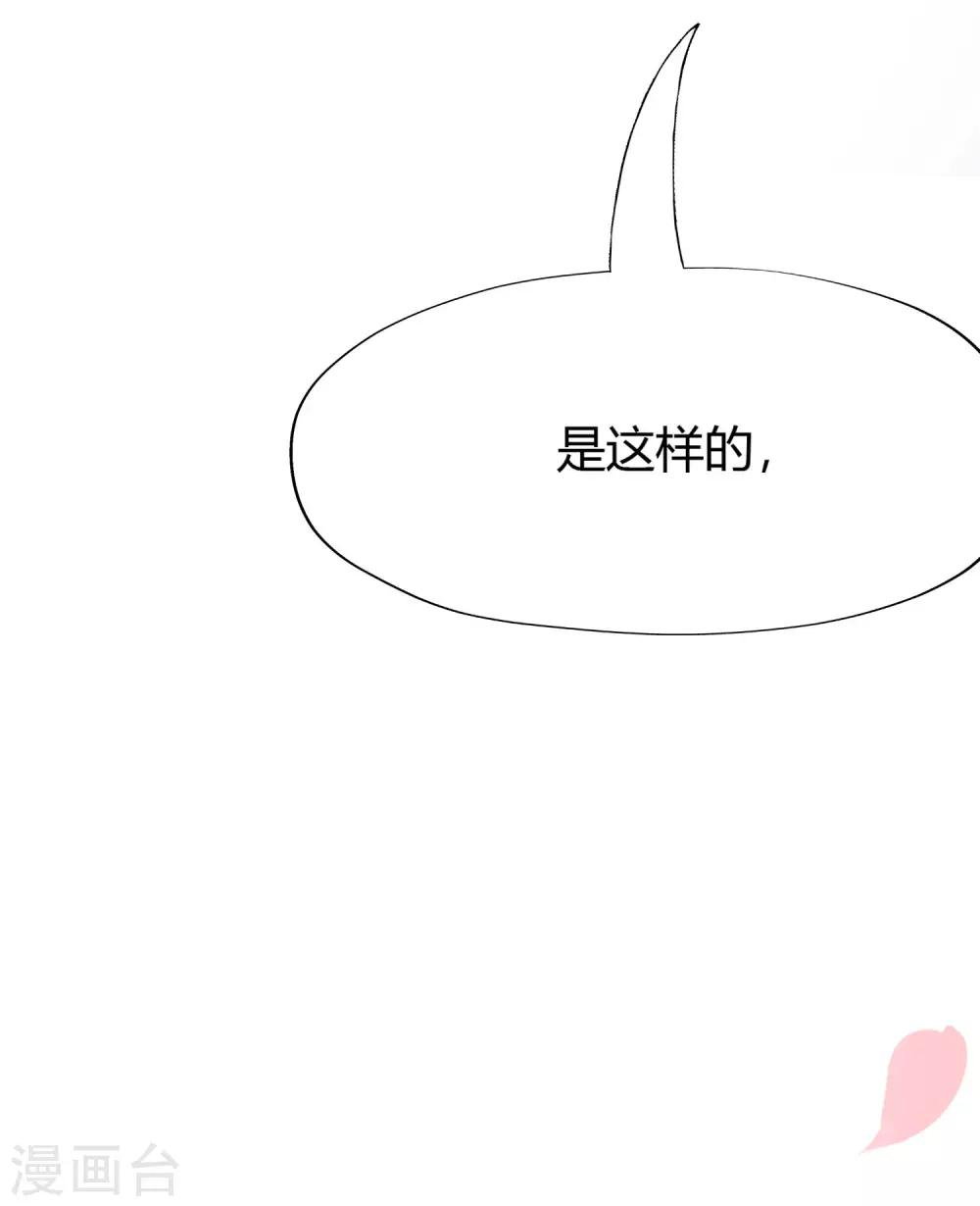 第136话 这个渣男玩的什么套路？！44