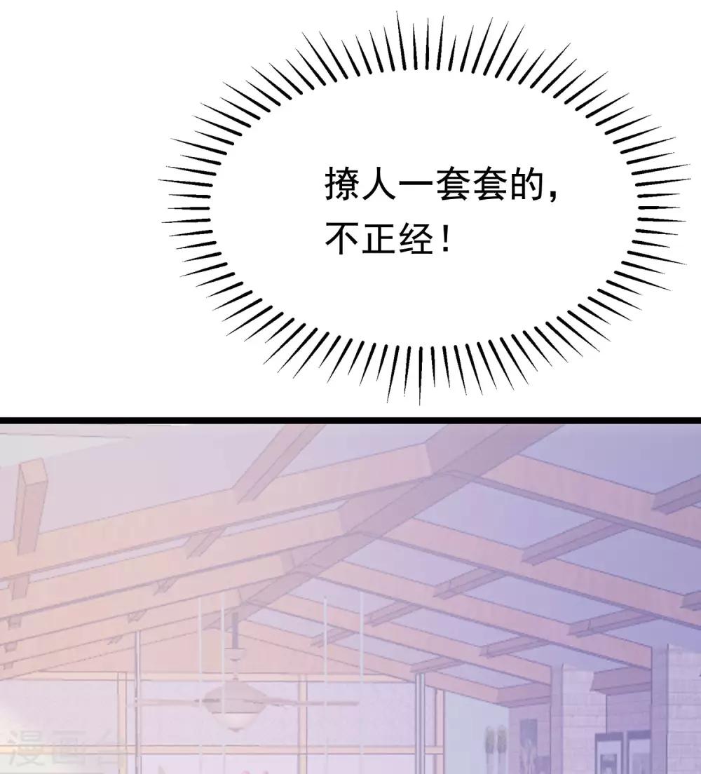 第197话 我又相信爱情了！55