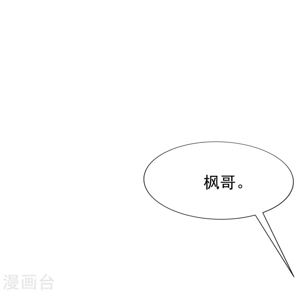 第213话 当年的两人终于要相认了？19