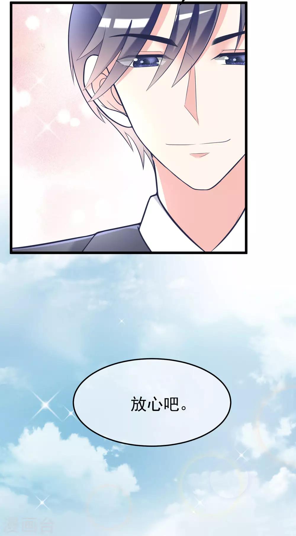 第62话 骗财又骗色17