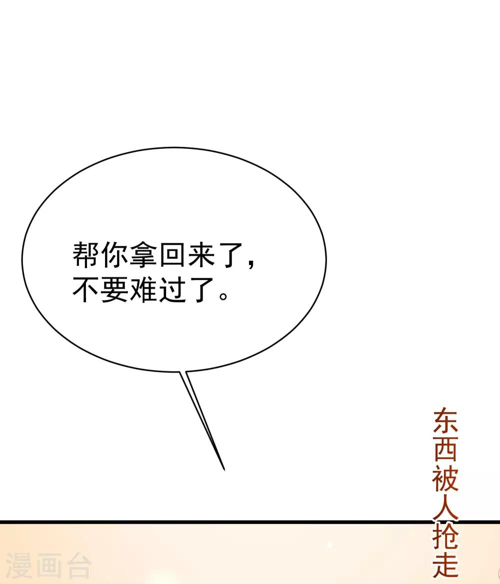 第155话 你为什么要抛弃我？19
