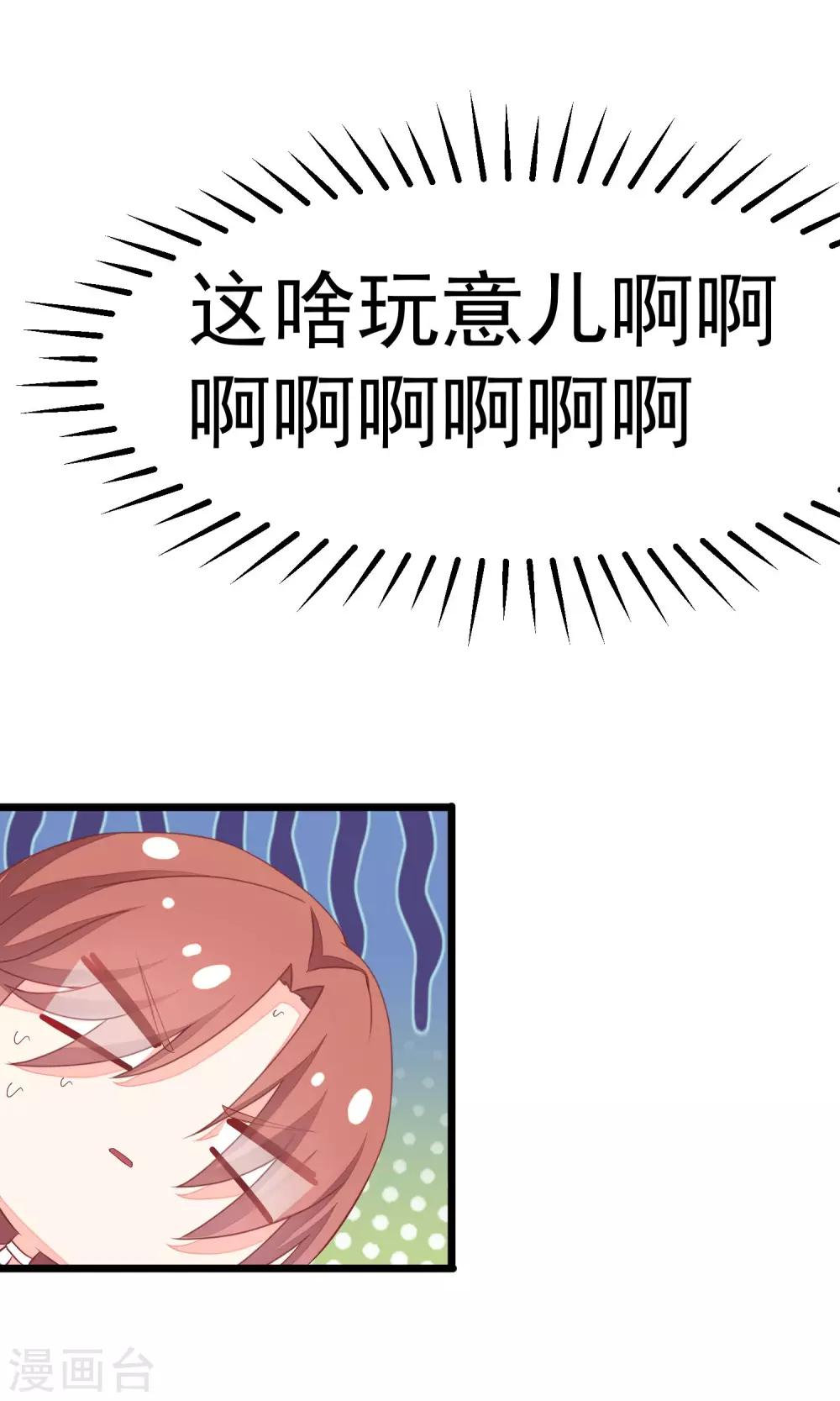 第28话 送给总裁的礼物5