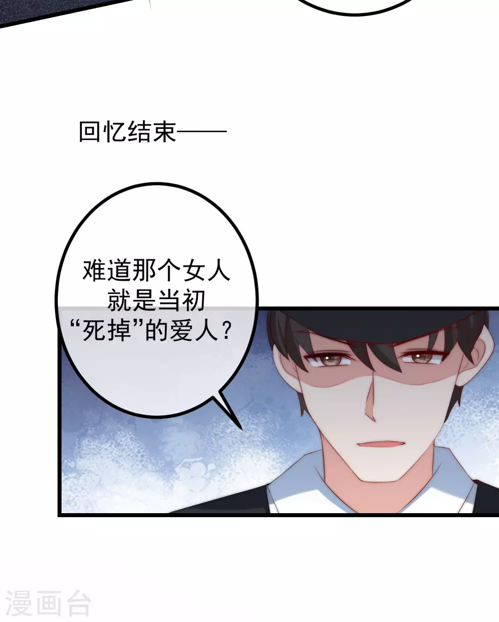 第263话 这是一个真正可怕的女人！11