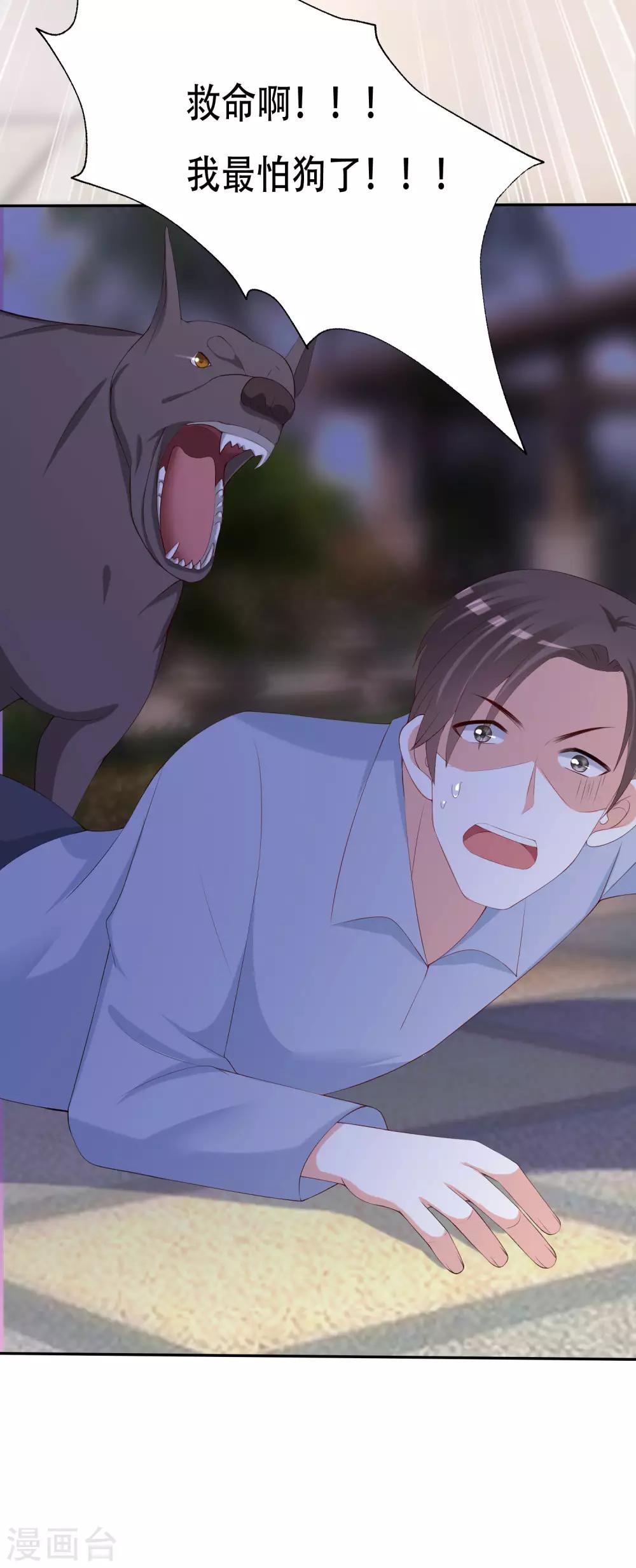 第246话 你真的还不如一条狗5