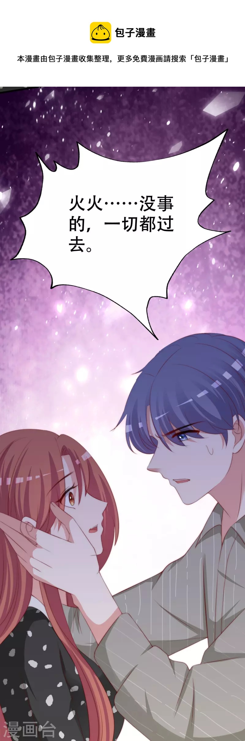 第329话 是谁这么狠心丢下我！30