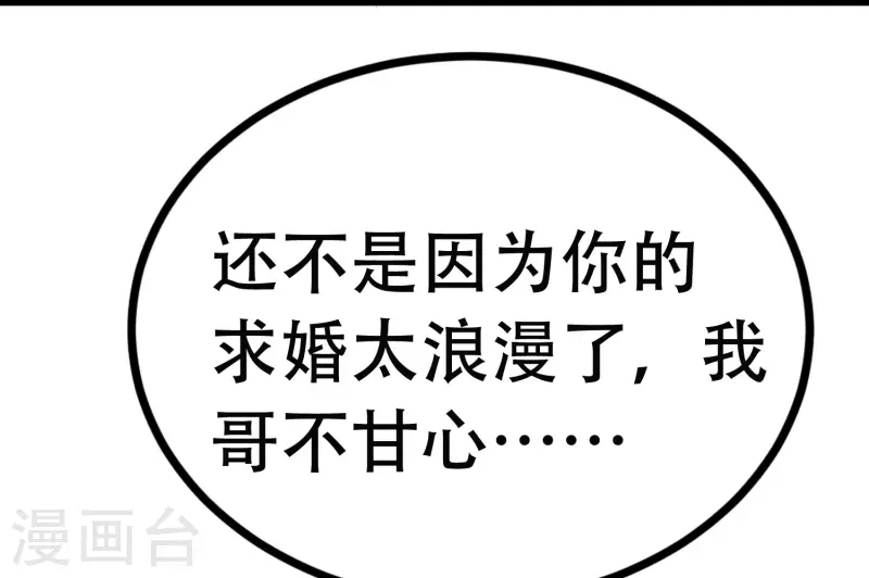 第323话 柳依依她死了？！4