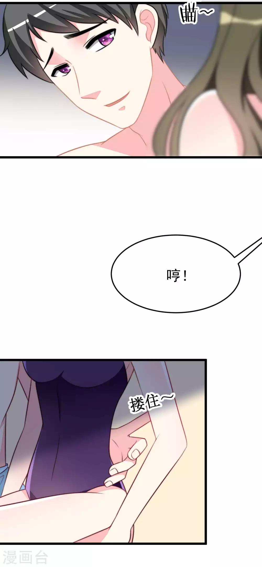 第74话 谁说我无能？！12