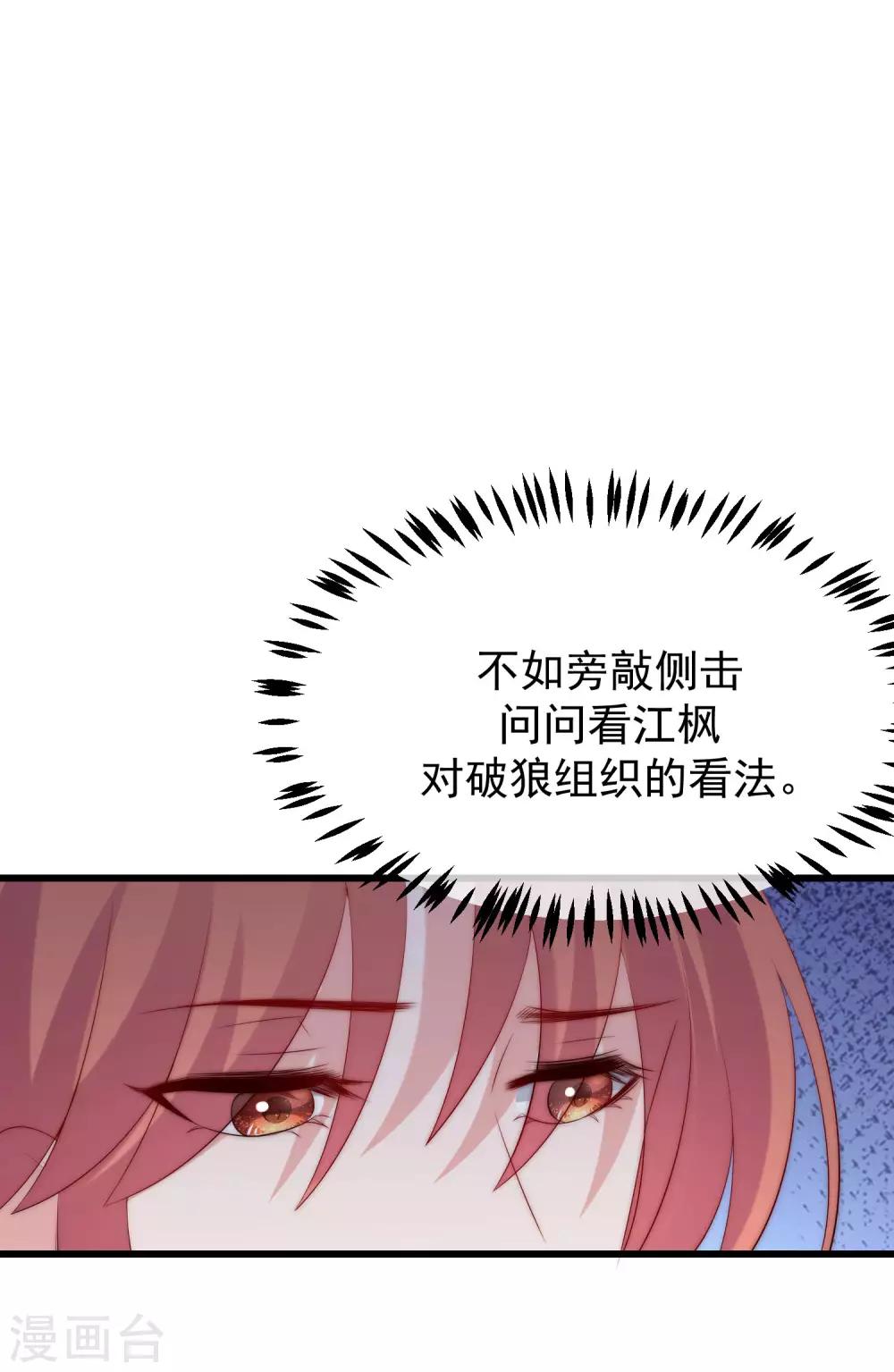 第226话 对待家暴，零容忍！19