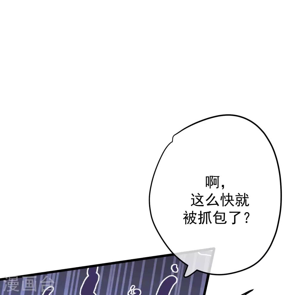第217话 你们两个好基友早就认识？！21