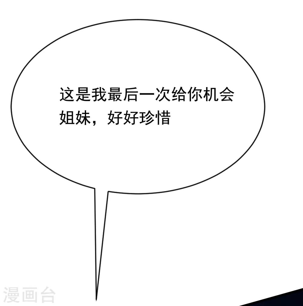 第186话 让我教教你应该怎么做人37