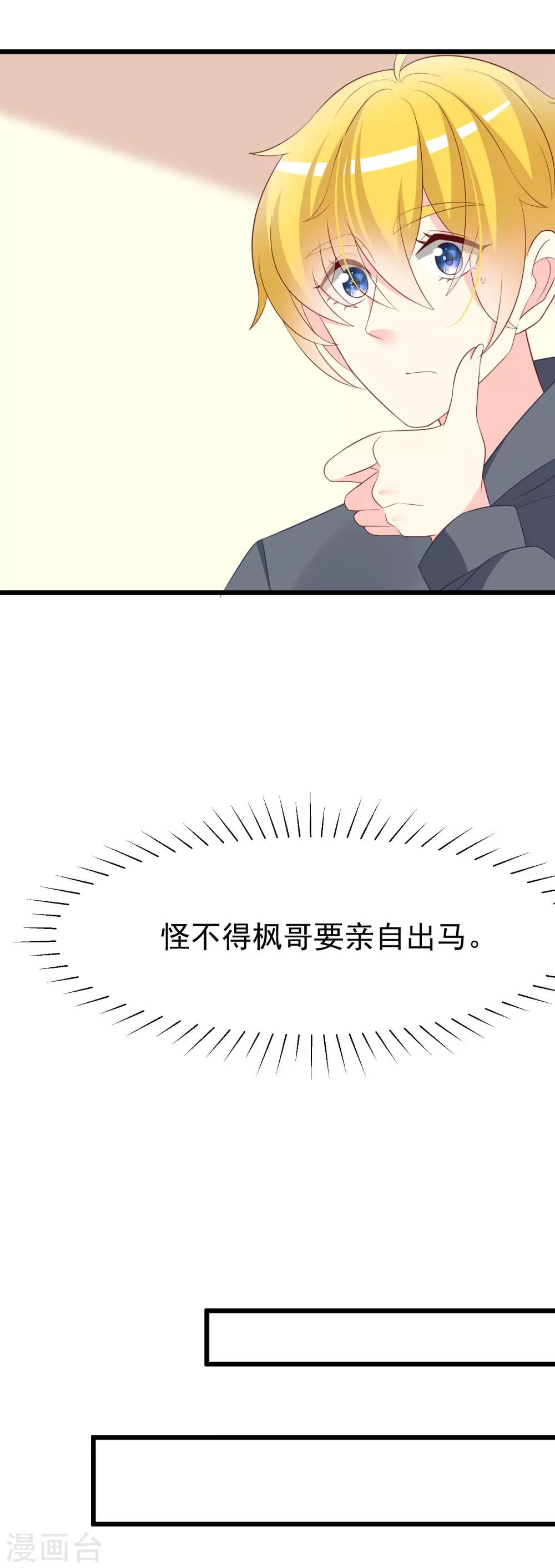 第64话 有渣男的地方，我就会出现！5
