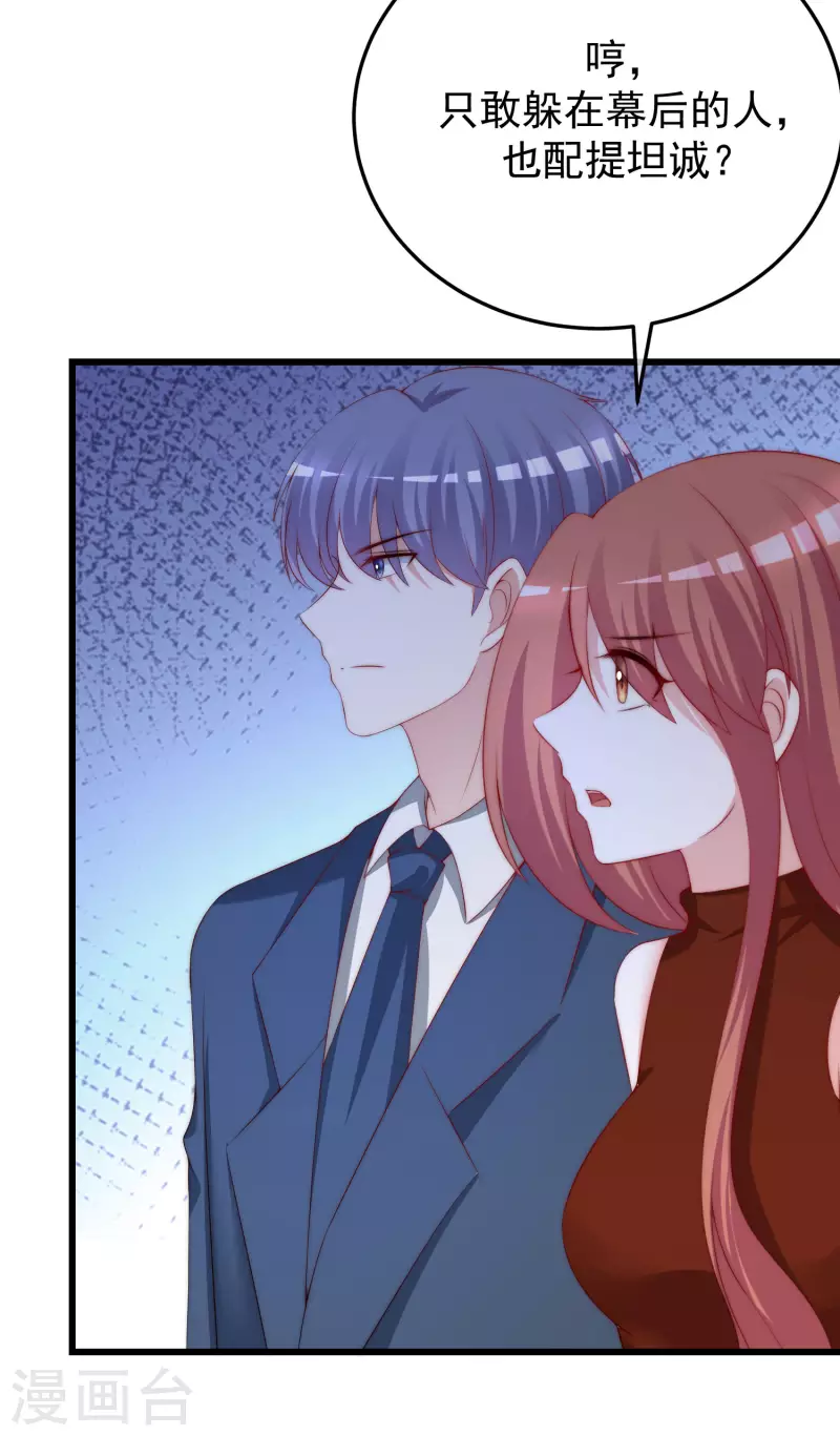 第298话 你愿意为她舍命吗？32