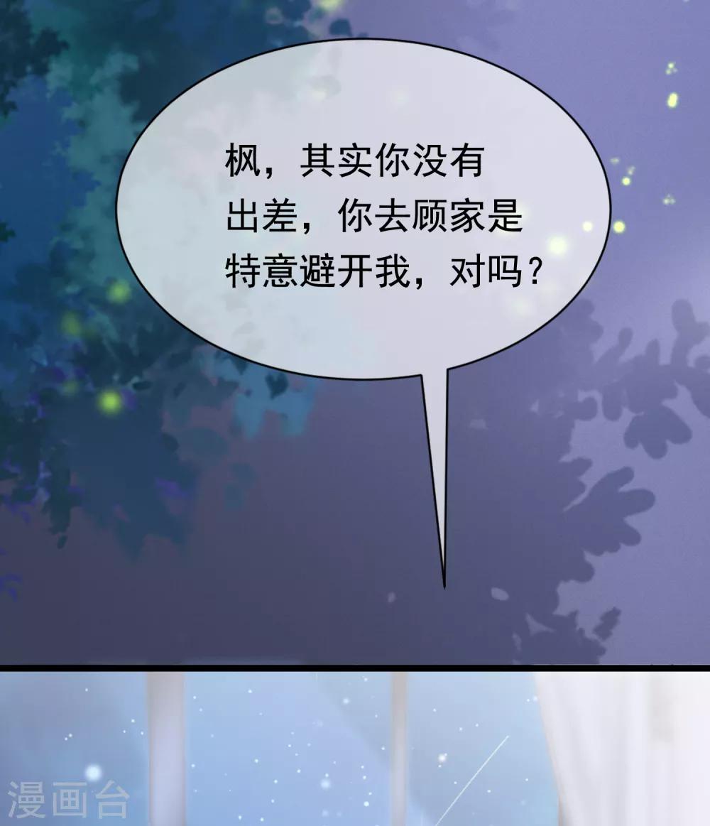 第189话 你真是个不懂人心险恶的傻瓜52