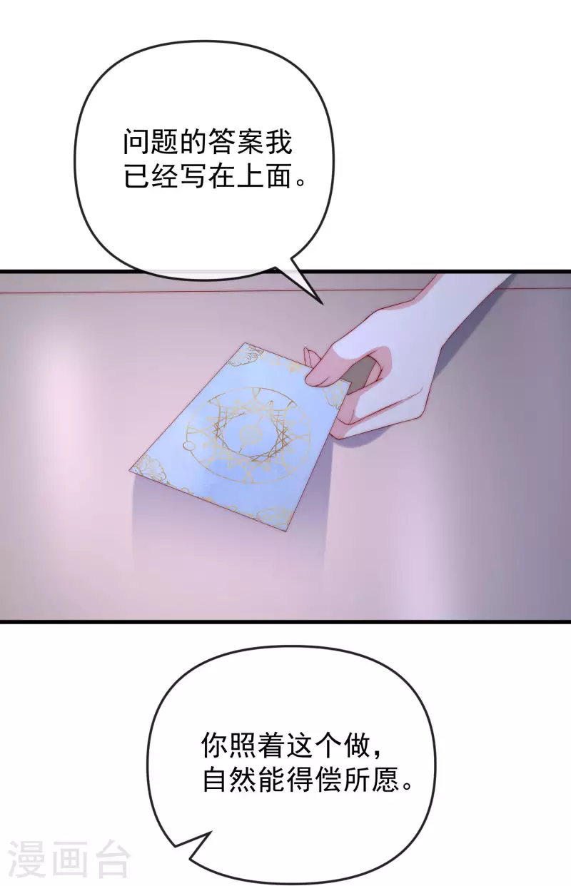 第314话 火火的妈妈找上门？29