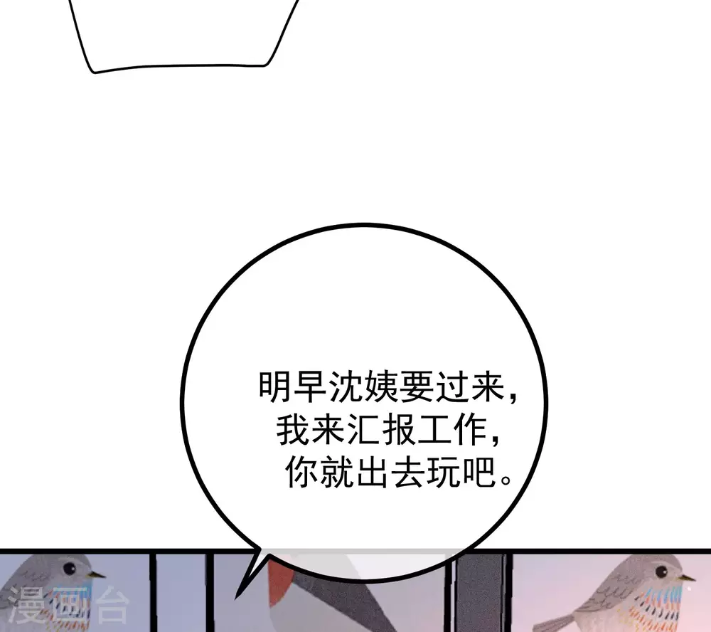 第274话 天塌下来有胸大的顶着11